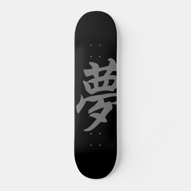 夢（dream) skateboard (Vorderseite)