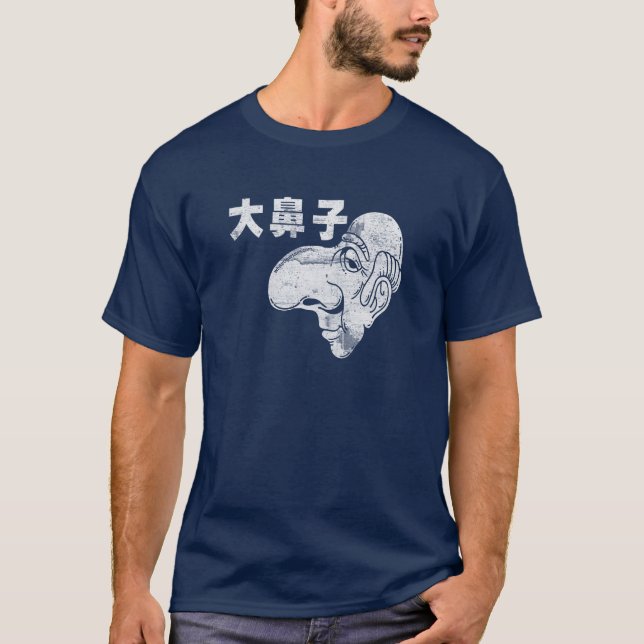 大鼻子 - DA BiZi - große Nase T-Shirt (Vorderseite)