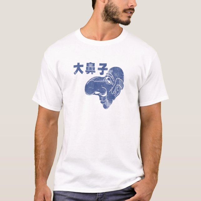 大鼻子 - DA BiZi - großer Nasen-T - Shirt (Vorderseite)
