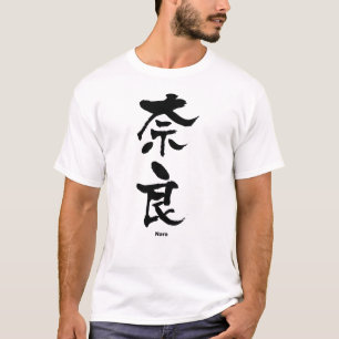 奈 良, Nara, japanisches Kanji T-Shirt