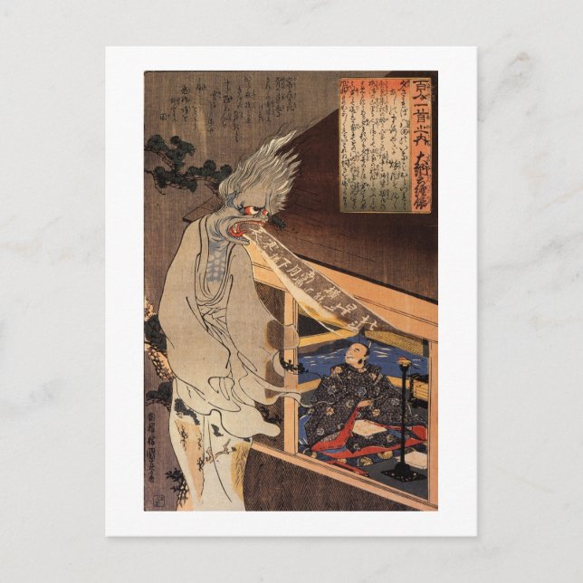 妖怪, 国芳 japanischer Zombie, Kuniyoshi, Ukiyo-e Postkarte (Vorderseite)