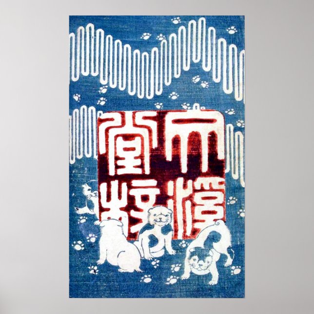 子犬, 国芳 Welpen, Kuniyoshi, Ukiyo-e Poster (Vorne)