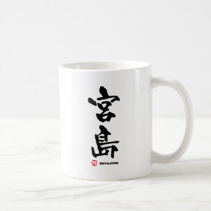 宮 島, Miyajima japanisches Kanji Kaffeetasse