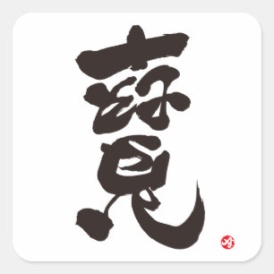 寶 QUADRATISCHER AUFKLEBER