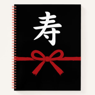 寿 Kotobuki – Japan Geschenk-Notizbuch Notizbuch