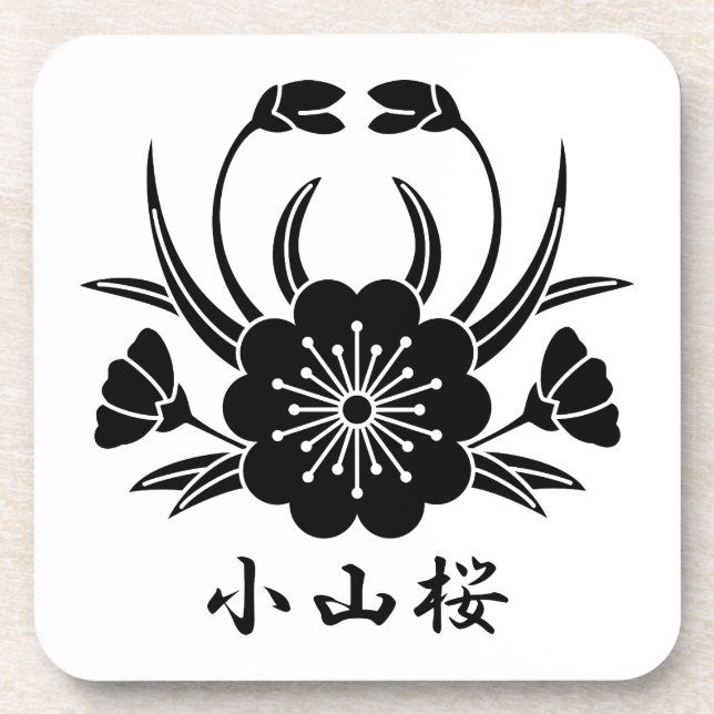 小 山 桜 UNTERSETZER (Vorderseite)