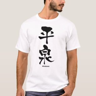 平 泉, Hiraizumi, japanisches Kanji T-Shirt