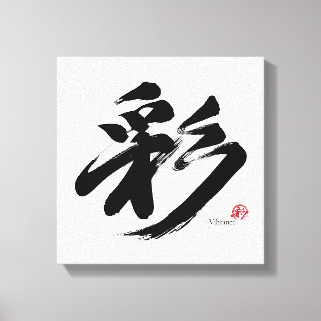 彩 Vibrance Japanese Calligraphy Leinwanddruck (Vorderseite)