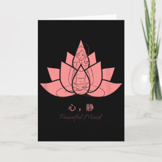 心静 (friedlicher Geist) Yoga-Praktiken Karte