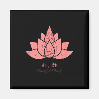 心静 (friedlicher Geist) Yoga-Übungen Magnet