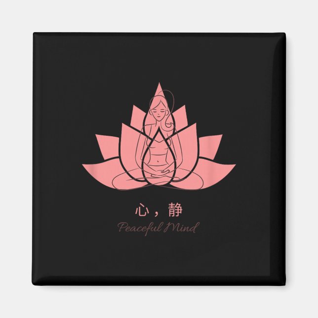 心静 (peaceful Mind) Yoga Practices  Magnet (Vorne)
