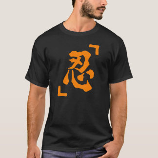 「心」Tシャツ風 「忍」Tシャツ T-Shirt