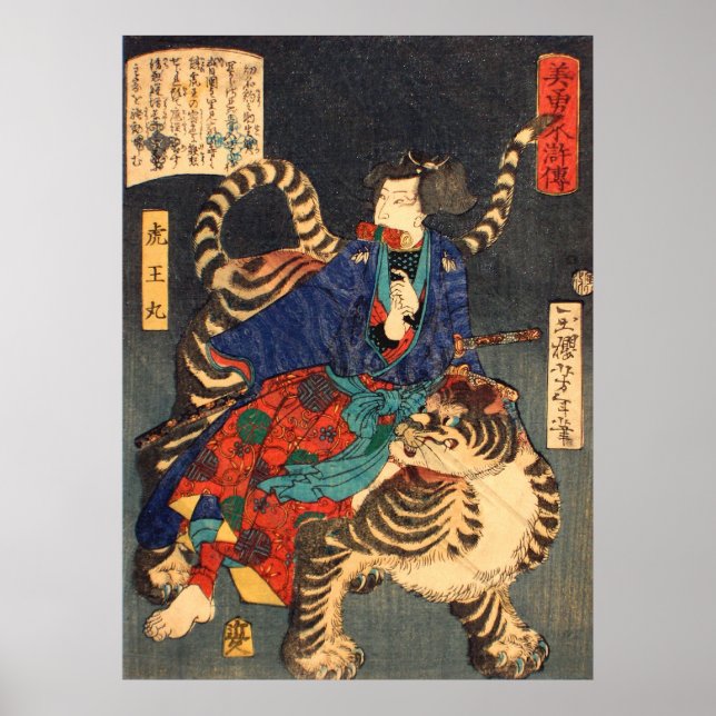 忍 者 虎, 芳 Ninja Hero & Tiger, Yoshitoshi, Ukiyo-e, Poster (Vorne)
