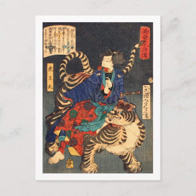 忍 者 虎, 芳 Ninja Hero & Tiger, Yoshitoshi, Ukiyo-e, Postkarte (Vorderseite)