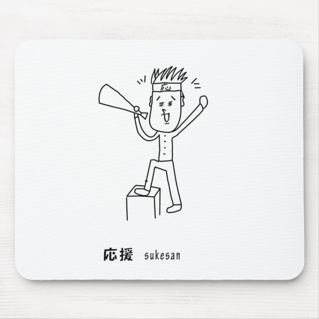 応援する介さんイラスト マウスパッド MOUSEPAD (Vorne)