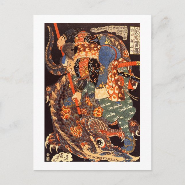 怪 物 と 闘 武 蔵, kämpfen Musashi Monster, Kuniyoshi Postkarte (Vorderseite)