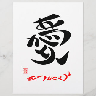 愛・ありがとう7