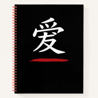 愛 Japanese Love – Minimalistisches Zen-Notizbuch Notizbuch
