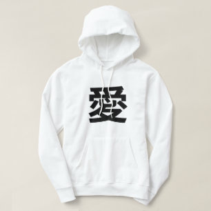 愛 Kanji der japanischen Liebe weiß Hoodie