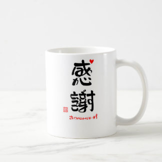 感謝ありがとうございます2(印付)マグカップ TASSE