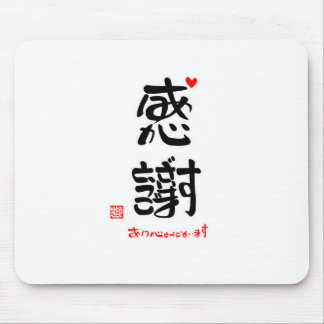 感謝ありがとうございます2(白枠) MOUSEPAD