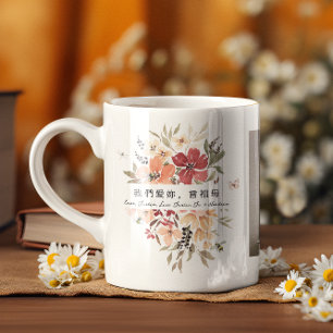 我們愛妳, 曾祖母 Kantonesische Urgroßmutter Kaffeetasse