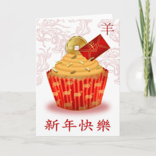 新年快樂 FEIERTAGSKARTE