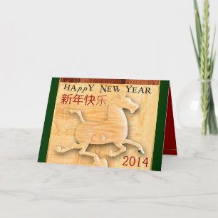 新 年 快 Chinesisches Neujahr Custom 2014 Greetings Karte