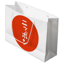 日本 GROßE GESCHENKTÜTE