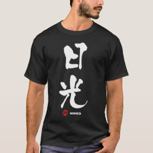 日 光, Nikko, japanisches Kanji T-Shirt