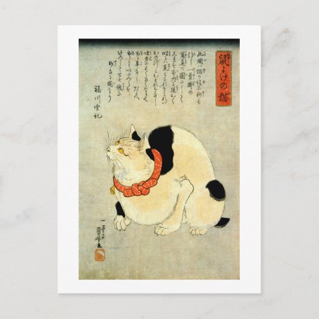 日 本 猫, 国 Japanischer Katze, Kuniyoshi, Ukiyo-e Postkarte (Vorderseite)