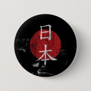 日 本 Nippon Rising Sun Button