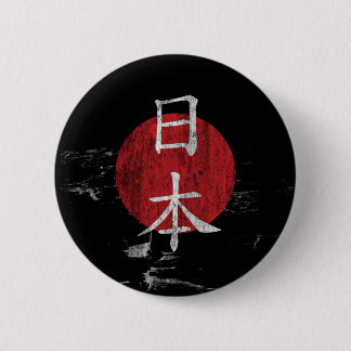 日 本 Nippon Rising Sun Button