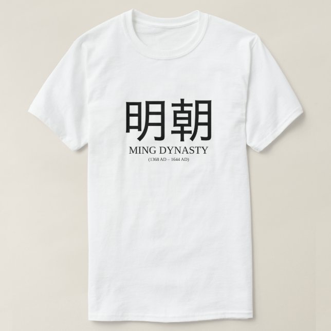 明朝 - Ming-Dynastie T-Shirt (Design vorne)