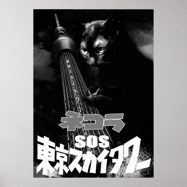 映画パロディ　ネコラ　SOS東京スカイタワー POSTER (Vorne)