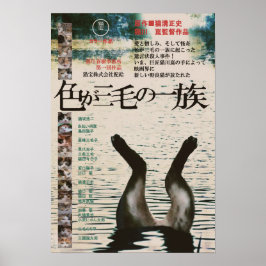映画パロディ 色が三毛の一族 POSTER