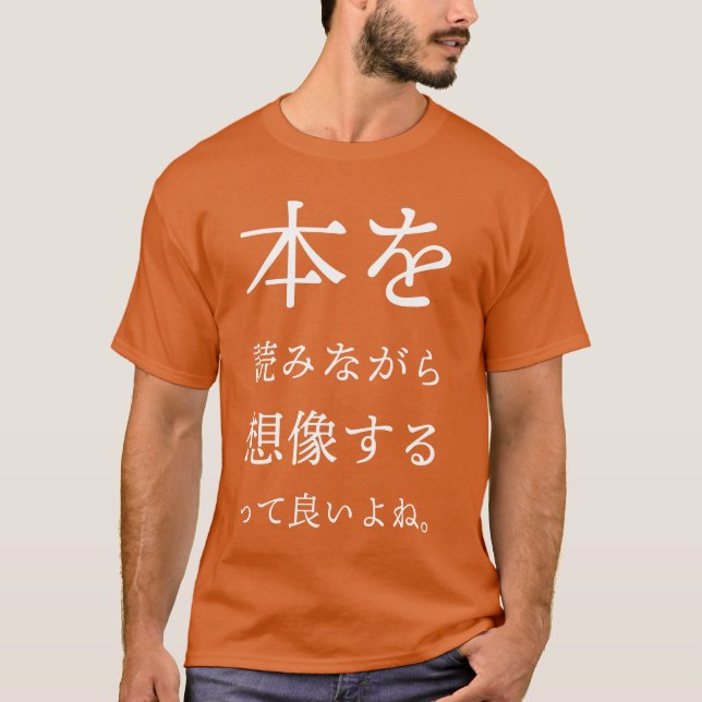 本を読もう T-Shirt (Vorderseite)