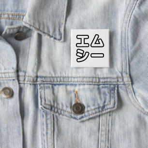 本ヒ日の ホププ BUTTON