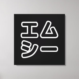 本ヒ日の ホププ LEINWANDDRUCK