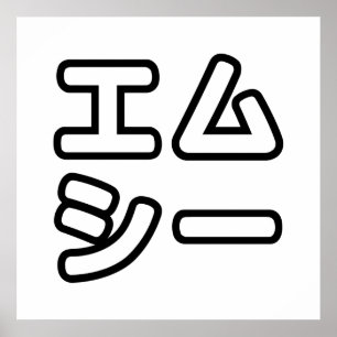 本ヒ日の ホププ POSTER