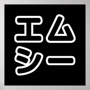 本ヒ日の ホププ POSTER