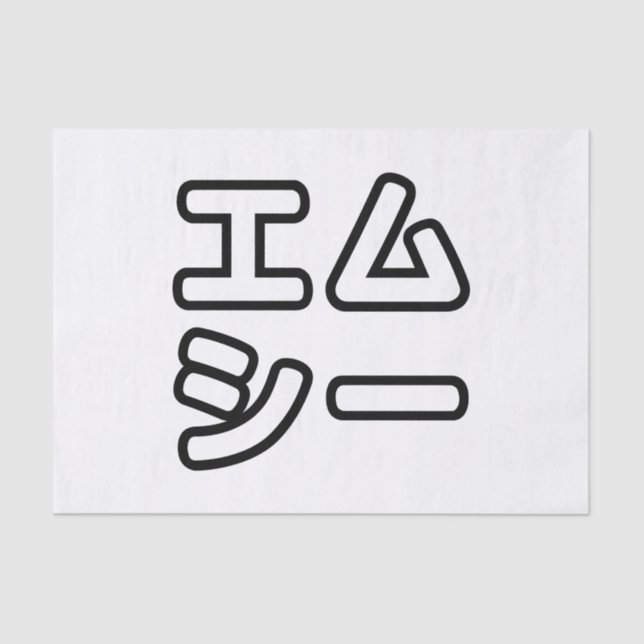 本ヒ日の ホププ SEIDENPAPIER (Vorderseite)