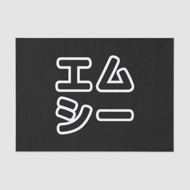 本ヒ日の ホププ SEIDENPAPIER (Vorderseite)