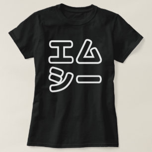 本ヒ日の ホププ T-Shirt