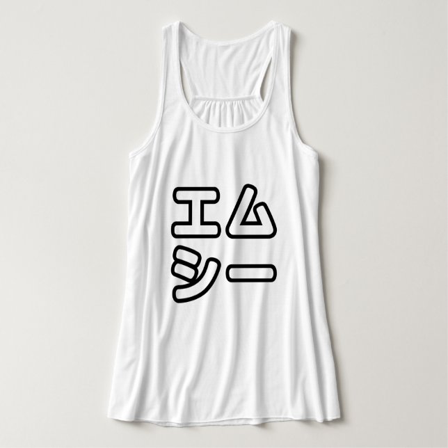 本ヒ日の ホププ TANK TOP (Design Vorderseite)