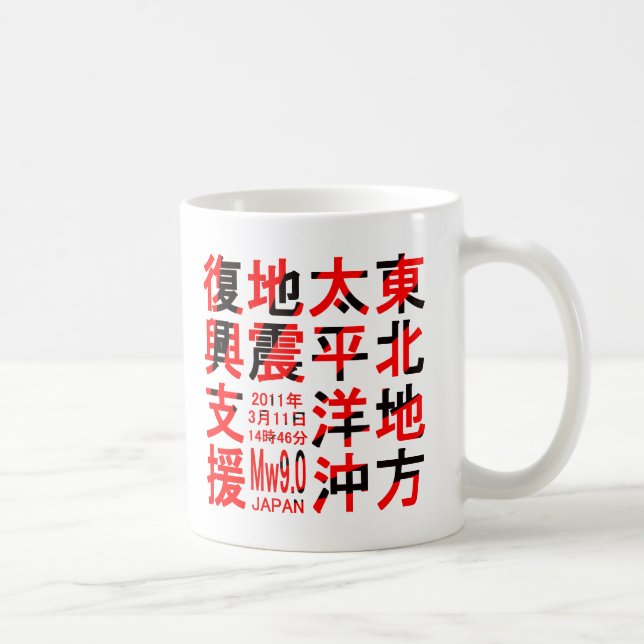 東北地方太平洋沖地震復興支援 TASSE (Rechts)