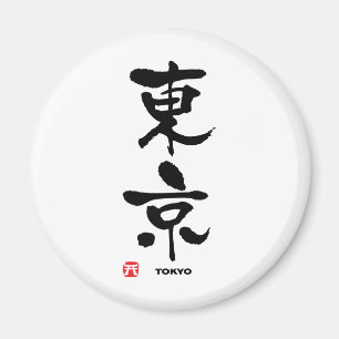 東 京, Japanisches Kanji Tokio Magnet