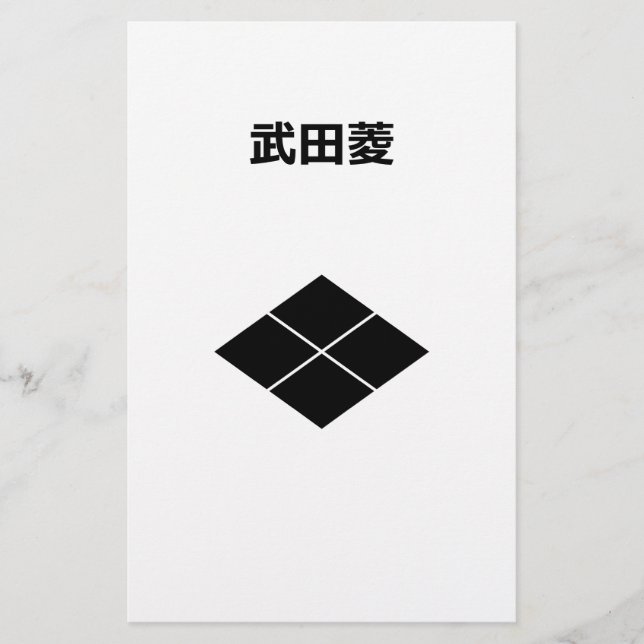 武田菱 BRIEFPAPIER (Vorderseite)