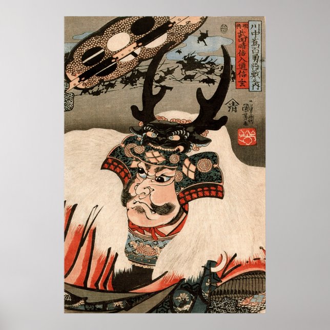 武 田 玄, 国 Takeda Shingen, Kuniyoshi, Ukiyo-e, 芳 Poster (Vorne)