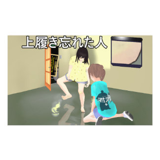 歩くモップガール プロジェクターver fotodruck